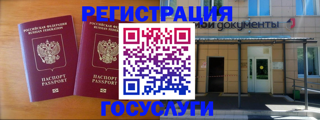 временная регистрация в Боброве