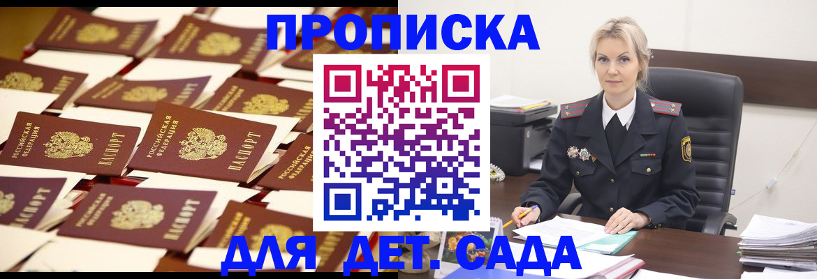 пропишу в квартире в Боброве